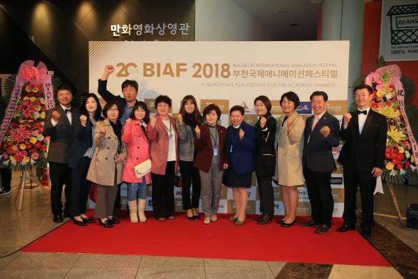 2018 BIAF 부천국제애니메이션페스티벌