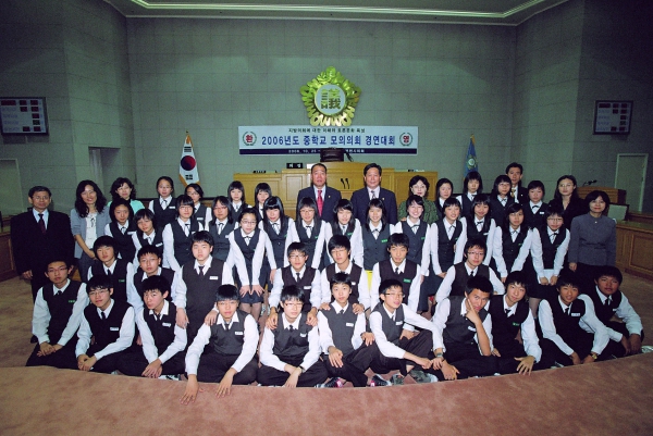 2006년도 중학교 모의의회 경연대회 - 4