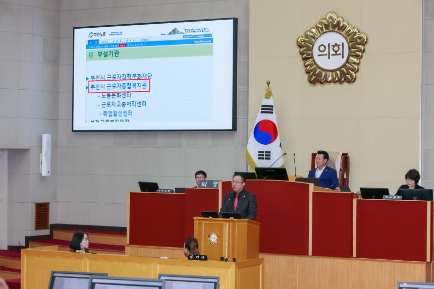 제271회 임시회 제1차 본회의 - 3