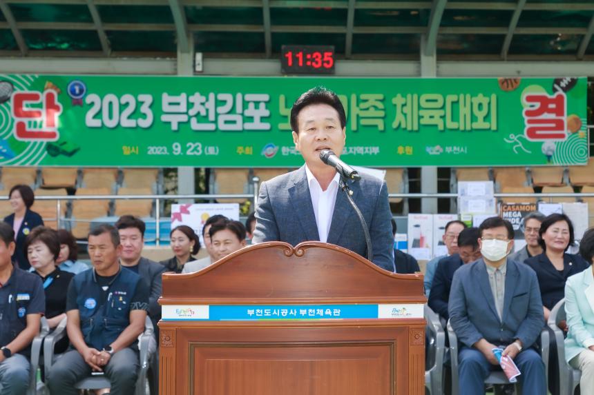 한국노총 부천김포 노동가족 체육대회