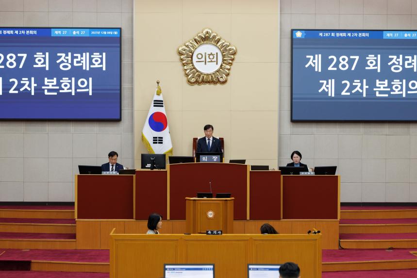 제287회 정례회 제2차 본회의 - 7
