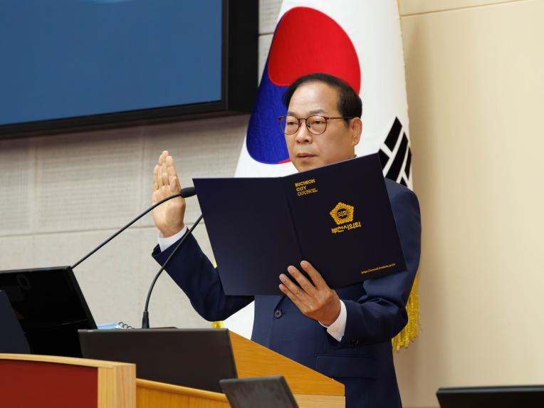 제10대 부천시의회 개원식 및 제292회 임시회 제2차 본회의 - 2