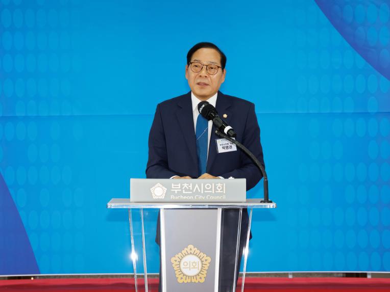 제10대 부천시의회 전반기 개원 축하연 - 3