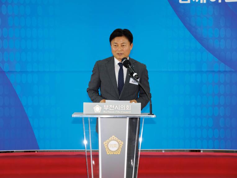 제10대 부천시의회 전반기 개원 축하연 - 6