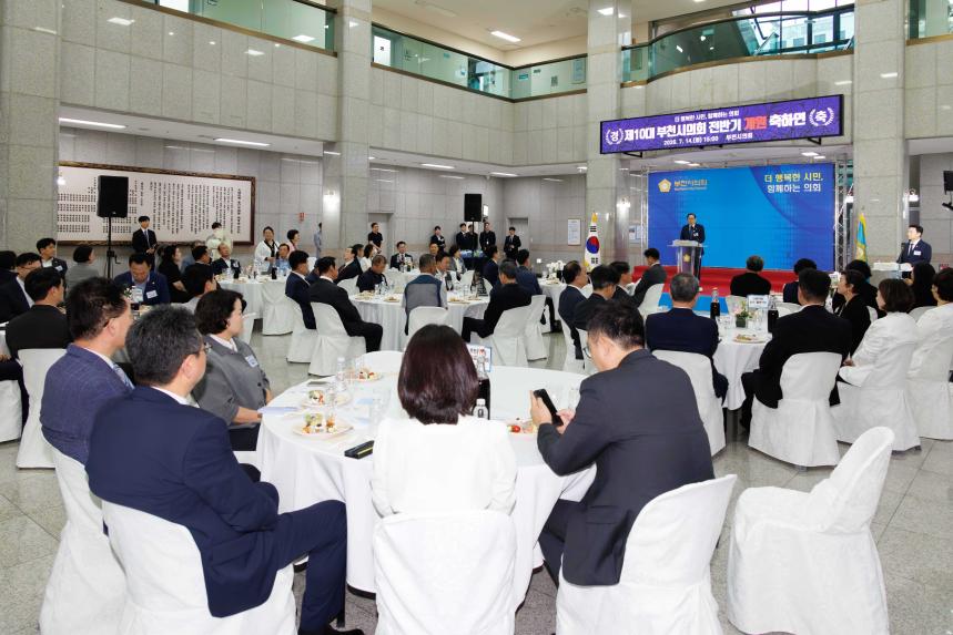 제10대 부천시의회 전반기 개원 축하연 - 5