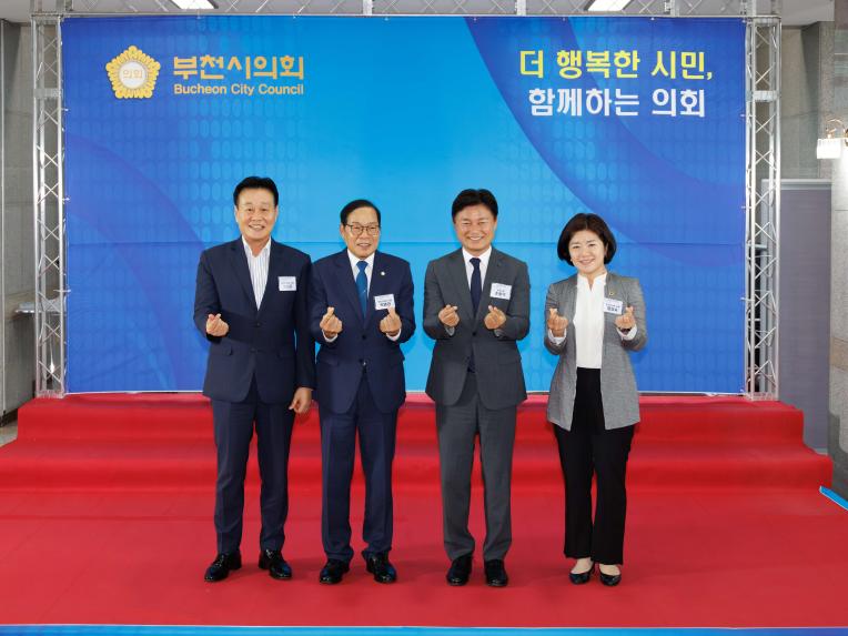 제10대 부천시의회 전반기 개원 축하연 - 10