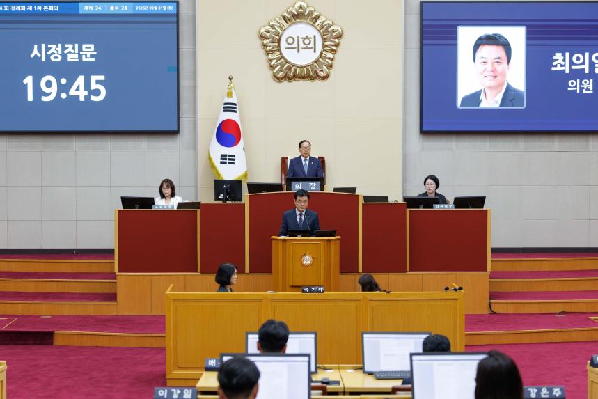 제294회 정례회 제1차 본회의