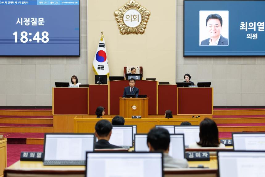 제294회 정례회 제1차 본회의 - 6