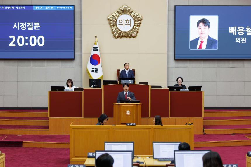 제294회 정례회 제1차 본회의