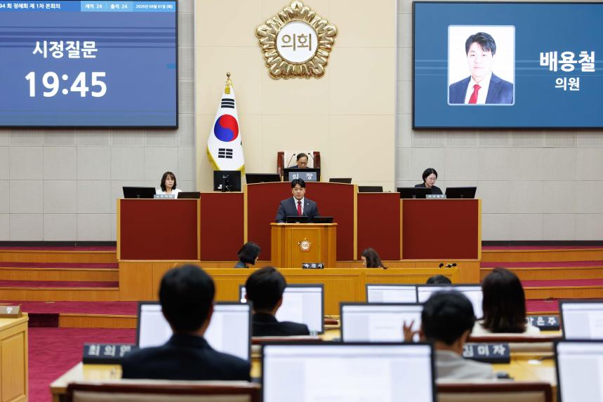 제294회 정례회 제1차 본회의 - 3