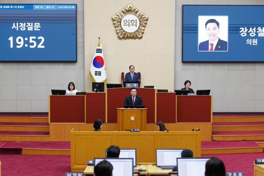 제294회 정례회 제1차 본회의 - 4