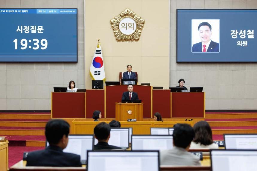 제294회 정례회 제1차 본회의 - 7