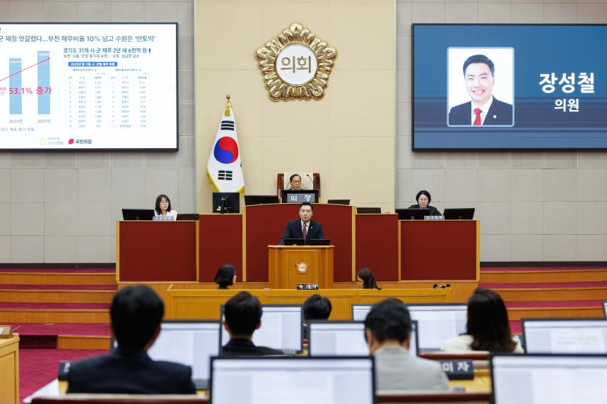 제294회 정례회 제1차 본회의 - 9