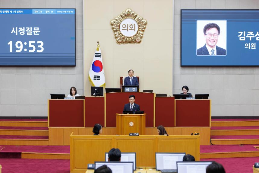 제294회 정례회 제1차 본회의 - 5
