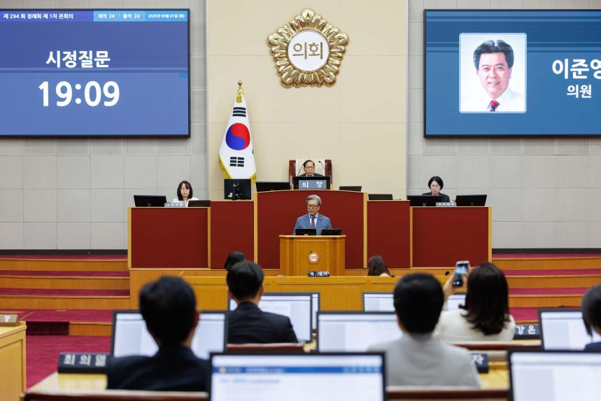 제294회 정례회 제1차 본회의 - 5