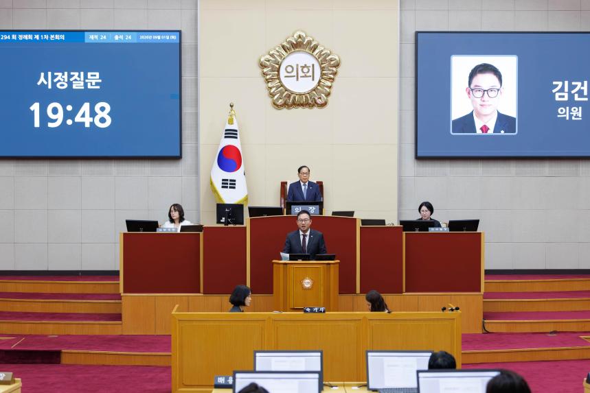 제294회 정례회 제1차 본회의 - 4