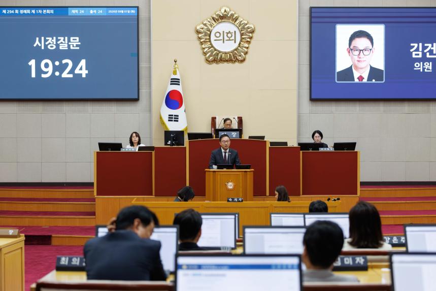 제294회 정례회 제1차 본회의 - 7