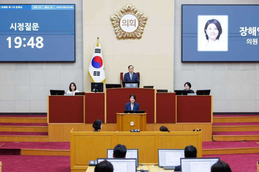 제294회 정례회 제1차 본회의 - 4