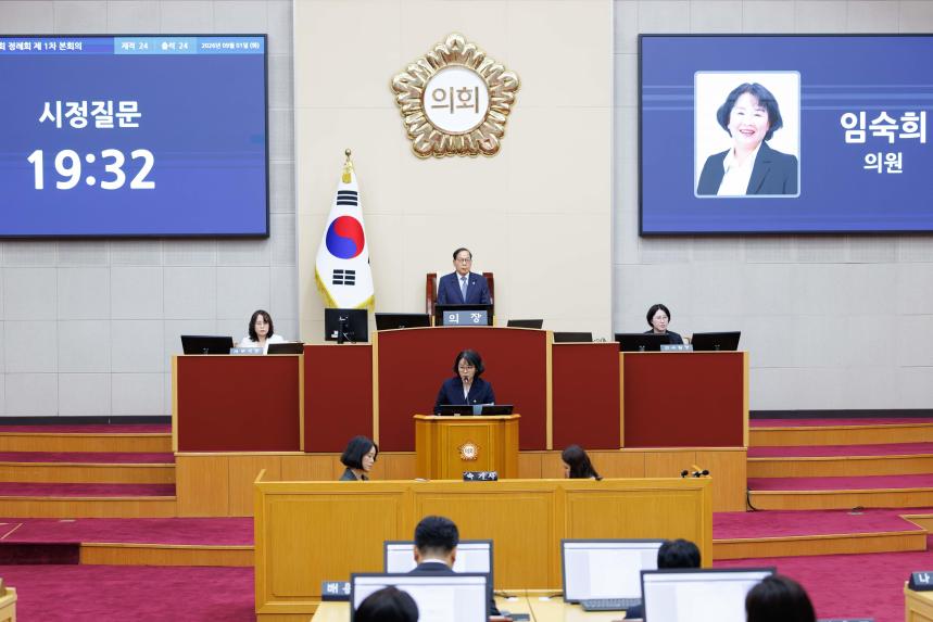 제294회 정례회 제1차 본회의 - 3