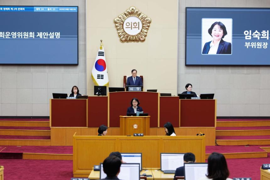 제294회 정례회 제2차 본회의