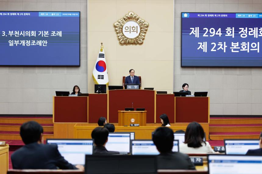 제294회 정례회 제2차 본회의 - 7