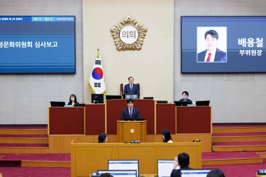 제294회 정례회 제2차 본회의 - 3