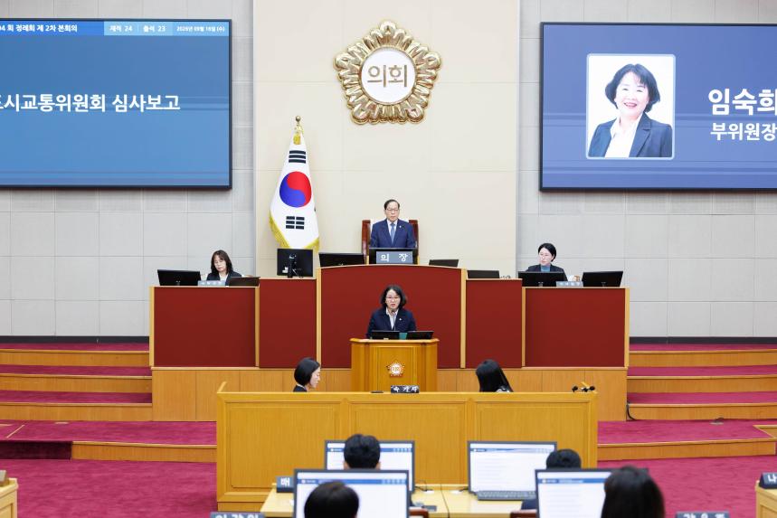 제294회 정례회 제2차 본회의 - 5