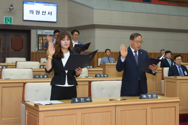 제8대 부천시의회 개원식 및 제228회 임시회 제2차 본회의 - 2