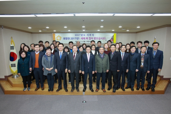 2017년 부천시의회 시무식 - 3