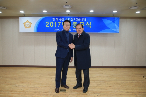 2017년 부천시의회 종무식