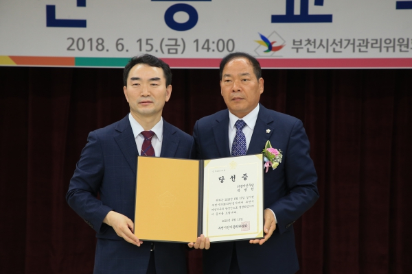 제7회 전국동시지방선거 당선증교부식 - 2