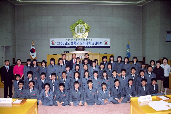 2006년도 중학교 모의의회 경연대회 - 30
