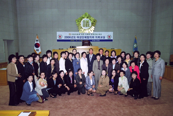 2006 여성단체 협의회 의회교실 - 7