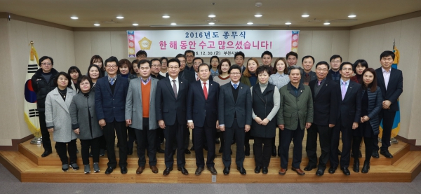 2016년 부천시의회 종무식 - 5