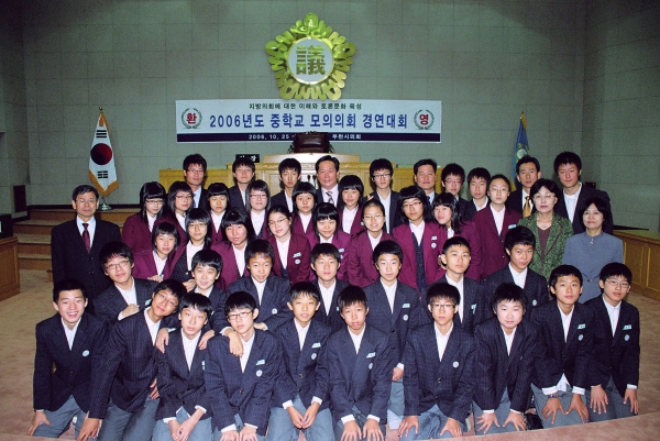 2006년도 중학교 모의의회 경연대회 - 25