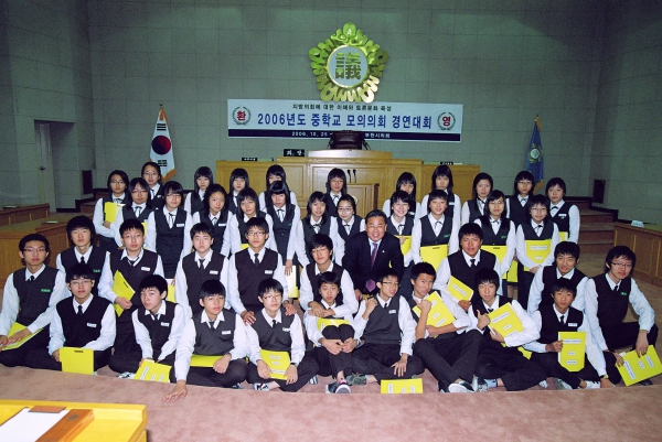 2006년도 중학교 모의의회 경연대회 - 27
