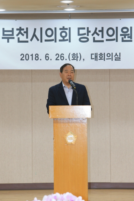 제8대 부천시의회 당선의원 인사회 - 4