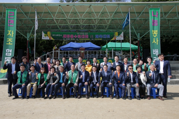 2016 부천시 새마을수련대회 및 체육대회