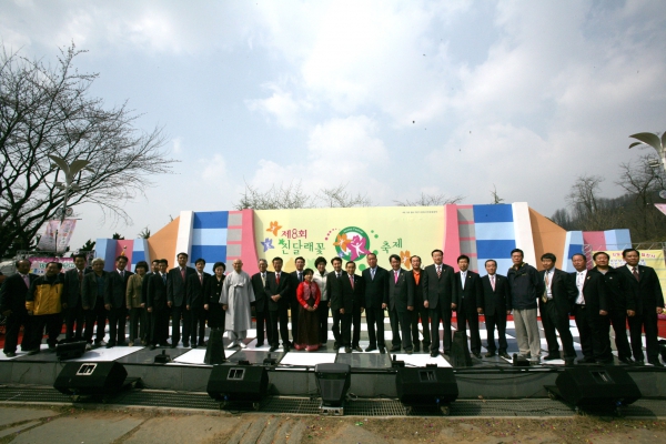 제8회 진달래꽃 축제