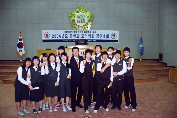 2006년도 중학교 모의의회 경연대회 - 6