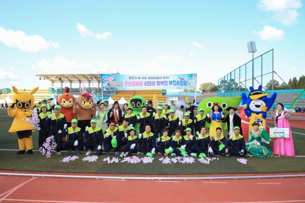 경기도 시군의회의원 한마음 체육대회