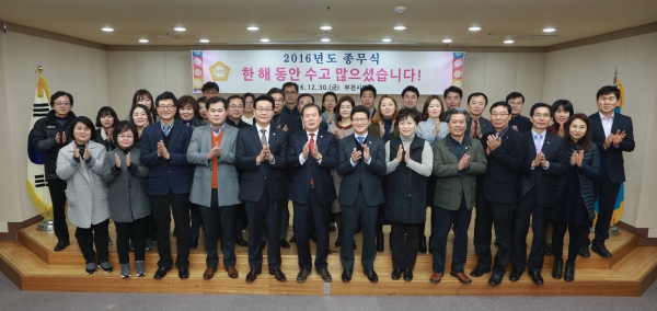 2016년 부천시의회 종무식 - 1