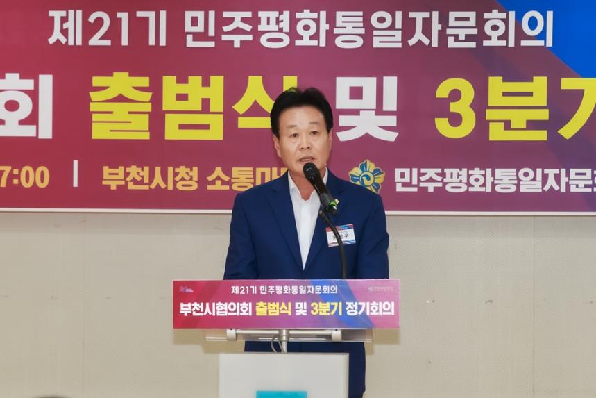 최성운 의장, 민주평통 부천시협의회 제21기 출범 축하  - 1