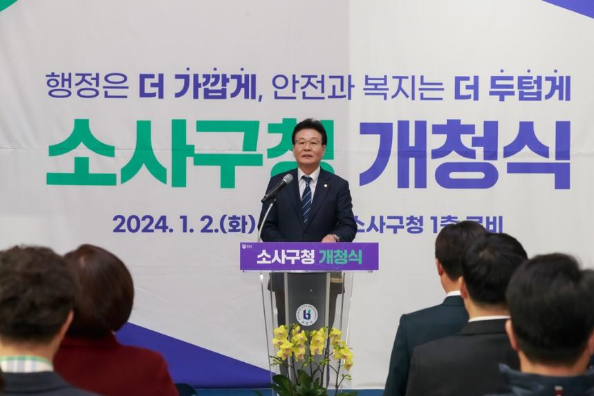 최성운 의장, 원미·소사·오정구청 및  옥길동 행정복지센터 개청식 참석 - 2