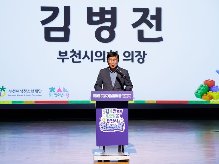 김병전 의장, 청소년의 날 기념행사서 건강한 성장 응원 - 1