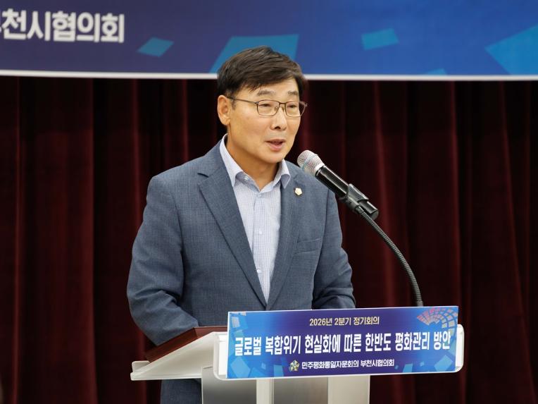 김병전 의장, 민주평통 부천시협의회 2분기 정기회의 참석 - 1