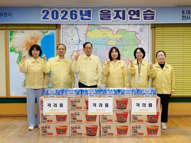 박병권 부천시의회 의장, 을지연습 전시종합상황실 근무자 격려 - 1