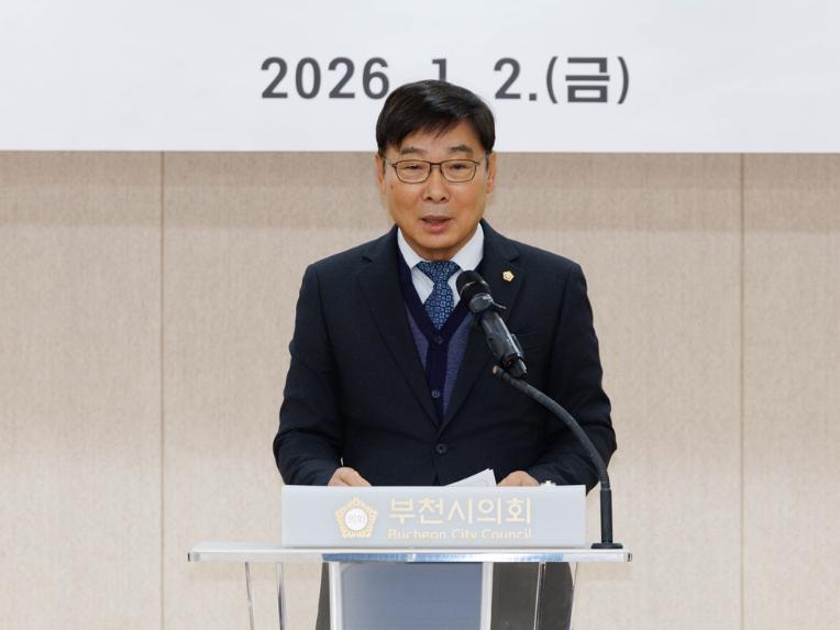 부천시의회, 2026년 시무식 개최… ‘민생위본’ 의정 방향 제시 - 1