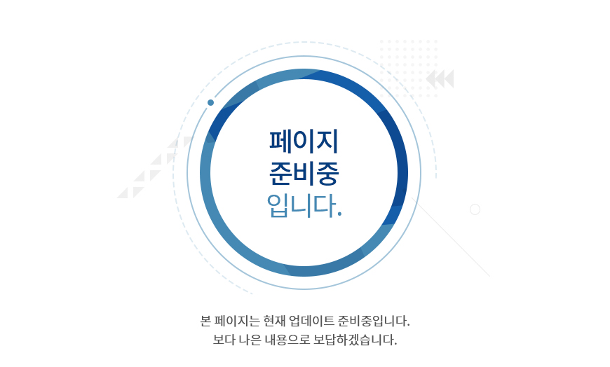 준비중입니다