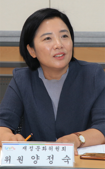양정숙 의원